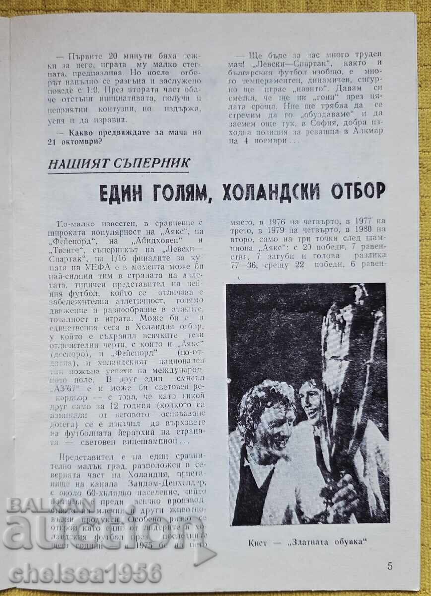 Delivery of Levski-Spartak - AZ'67 Alkmaar UEFA Cup 1980 Delivery of Levski-Spartak - AZ'67 Alkmaar UEFA Cup 1980