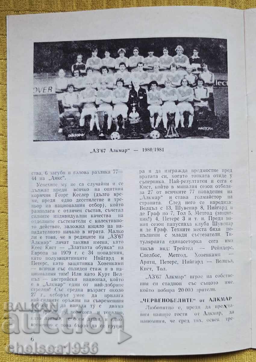 Levski-Spartak - AZ'67 Alkmaar UEFA Cup 1980 - 5 Levski-Spartak - AZ'67 Alkmaar UEFA Cup 1980 - 5