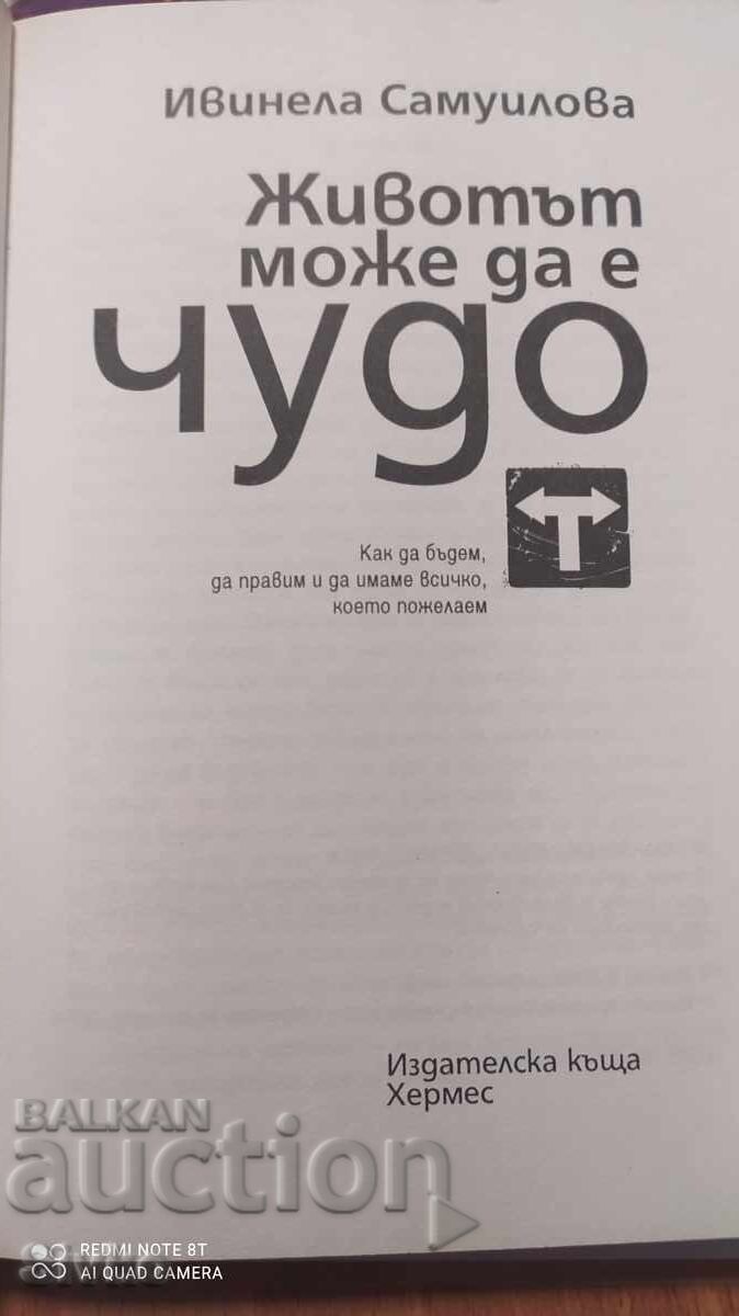 Auction Life Can Be a Miracle, Ivanela Samuilova, First Edition Auction Life Can Be a Miracle, Ivanela Samuilova, First Edition