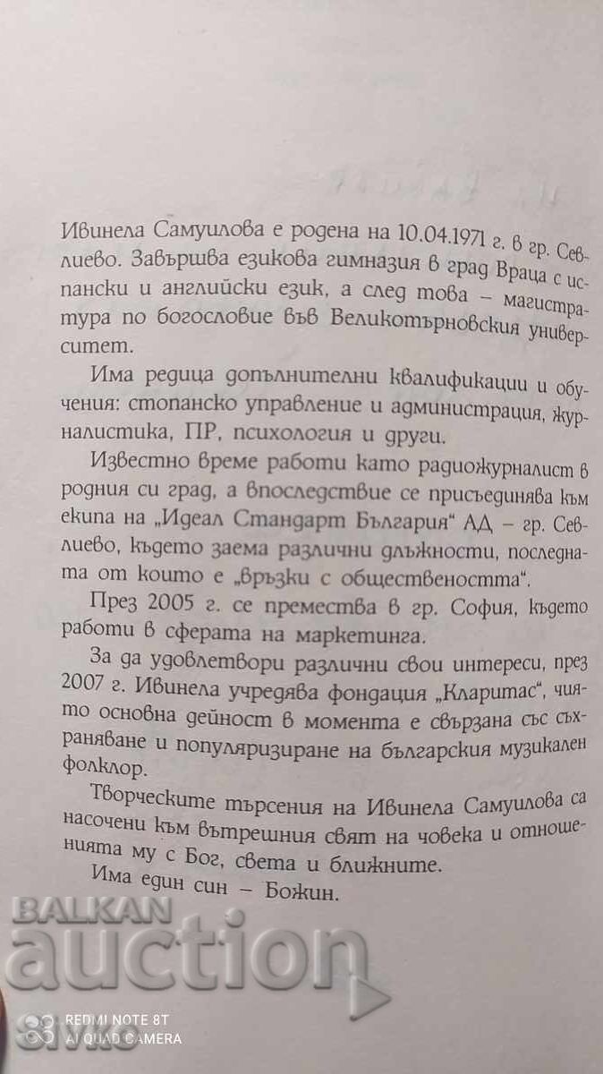 Delivery of Life Can Be a Miracle, Ivanela Samuilova, First Edition Delivery of Life Can Be a Miracle, Ivanela Samuilova, First Edition