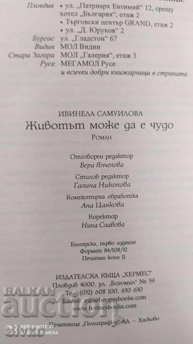 Life Can Be a Miracle, Ivanela Samuilova, First Edition - 5 Life Can Be a Miracle, Ivanela Samuilova, First Edition - 5
