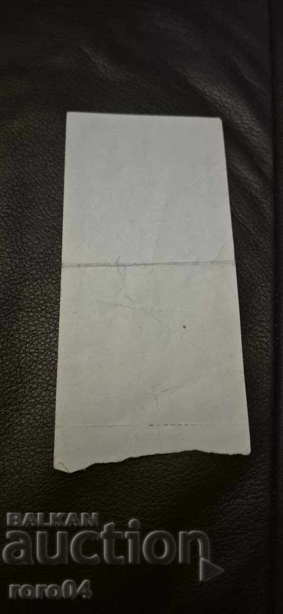 ΒΕΡΟΛΙΝΟ - ΕΙΣΙΤΗΡΙΟ - ΤΗΛΕΟΠΤΙΚΟΣ ΠΥΡΓΟΣ - 1989 - 6 ΒΕΡΟΛΙΝΟ - ΕΙΣΙΤΗΡΙΟ - ΤΗΛΕΟΠΤΙΚΟΣ ΠΥΡΓΟΣ - 1989 - 6