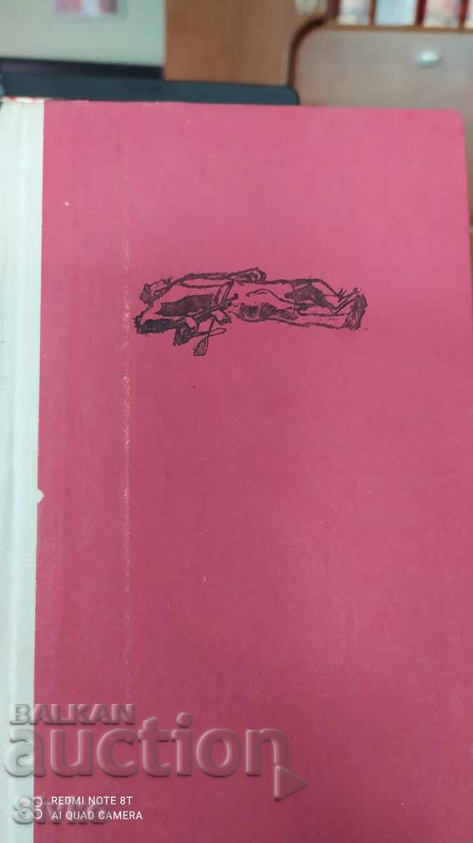 Аукцион За кого бие камбаната, Ърнест Хемингуей Аукцион За кого бие камбаната, Ърнест Хемингуей