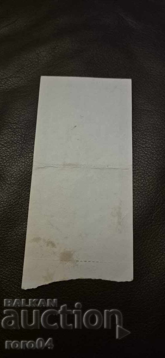 ΒΕΡΟΛΙΝΟ - ΕΙΣΙΤΗΡΙΟ - ΤΗΛΕΟΠΤΙΚΟΣ ΠΥΡΓΟΣ - 1989 - 6 ΒΕΡΟΛΙΝΟ - ΕΙΣΙΤΗΡΙΟ - ΤΗΛΕΟΠΤΙΚΟΣ ΠΥΡΓΟΣ - 1989 - 6