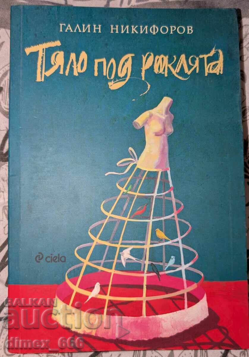 Body under the dress Galin Nikiforov