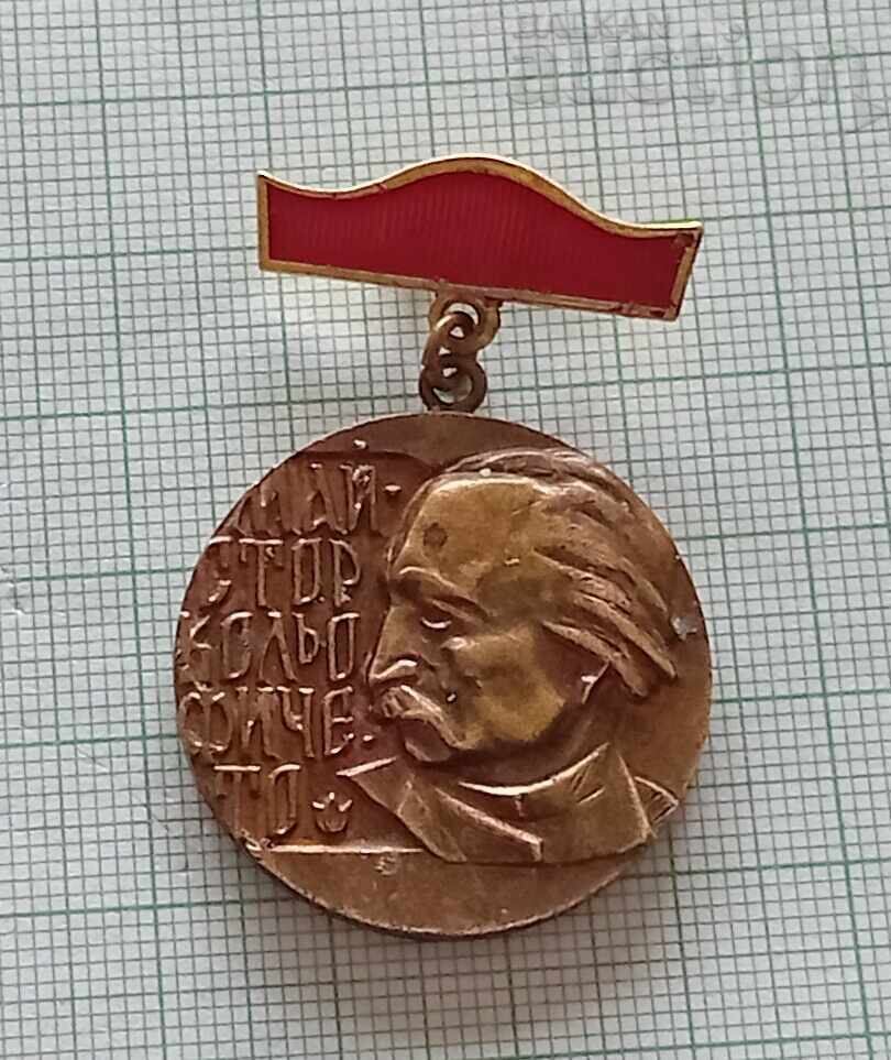 Master Kolyu Ficheto's Sign with price 3.00 BGN | € 1.53