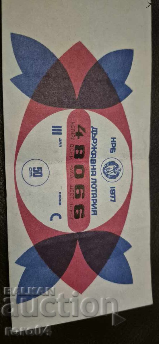 ЛОТАРИЕН БИЛЕТ - 1977 г. с цена 4.49 лв. | € 2.30 ЛОТАРИЕН БИЛЕТ - 1977 г. с цена 4.49 лв. | € 2.30