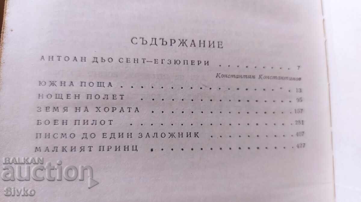 Auction Selected Works, Antoine de Saint-Exupéry Auction Selected Works, Antoine de Saint-Exupéry