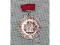 ЗА ОТЛИЧЕН УСПЕХ И ПРИМЕРНО ПОВЕДЕНИЕ ДКМС ЗНАК МЕДАЛ