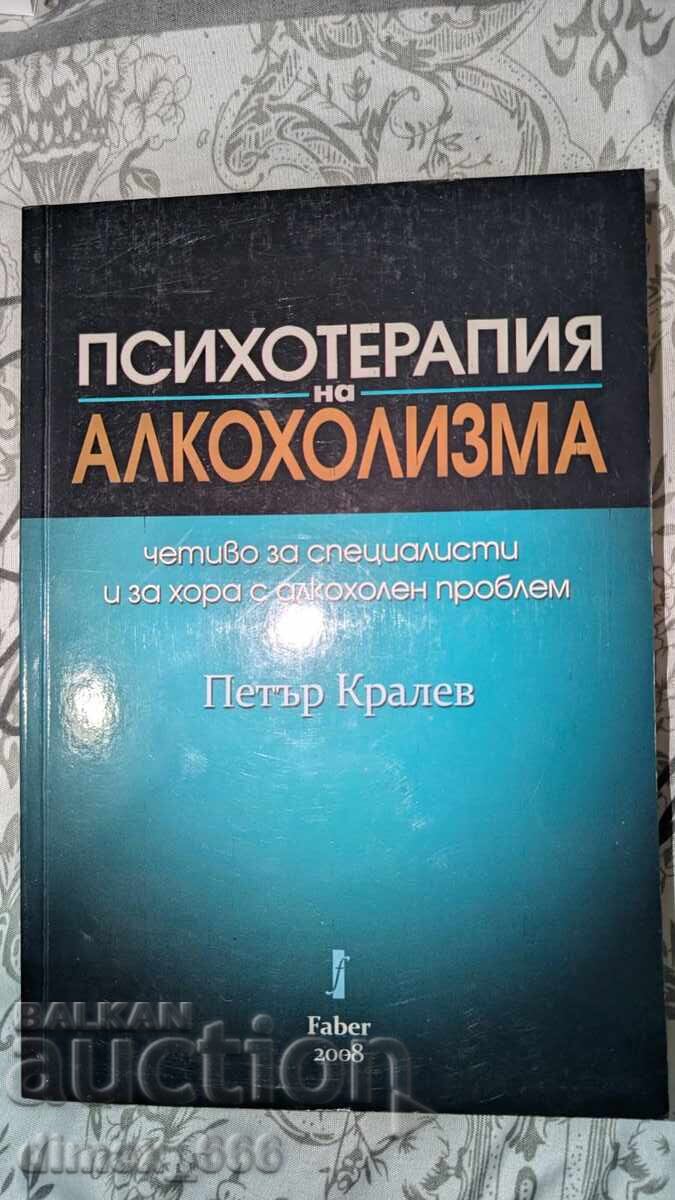 Психотерапия на алкохолизма	Петър Кралев