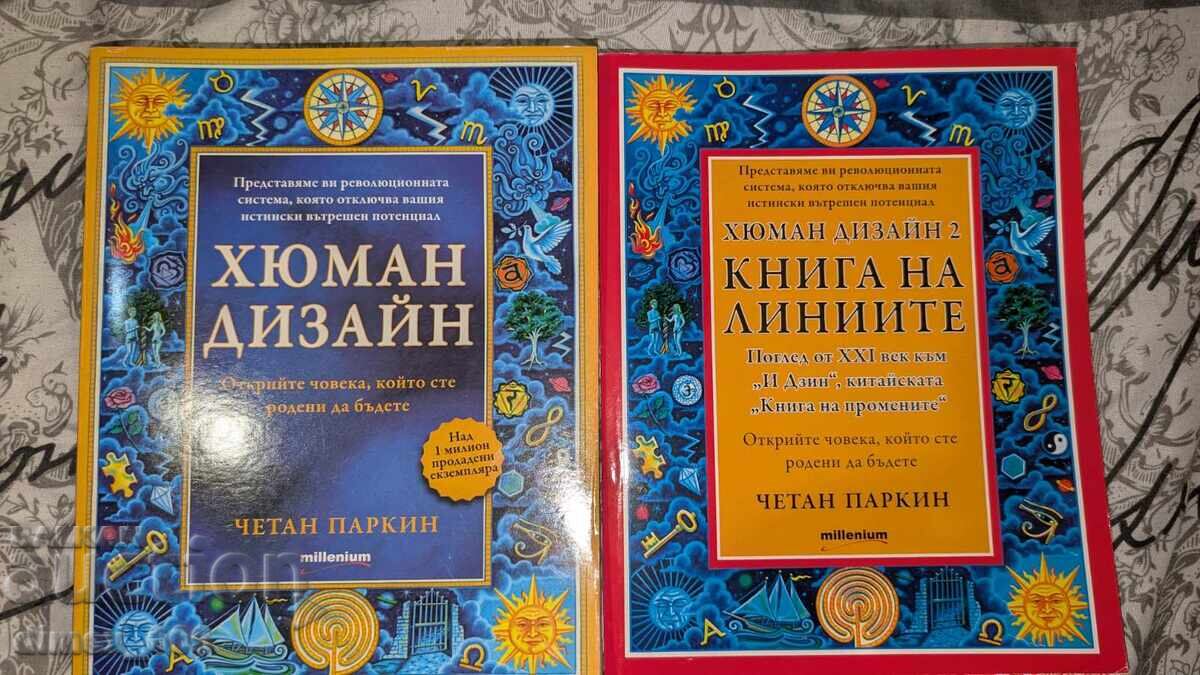 Human Design. Book 1-2 Chetan Parkin Human Design. Book 1-2 Chetan Parkin