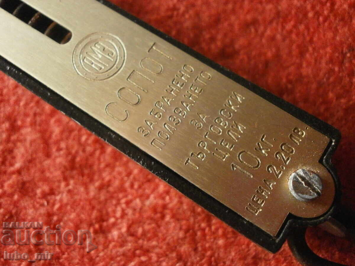 Auction OLD HOUSEHOLD SCALE - VMZ SOPOT Auction OLD HOUSEHOLD SCALE - VMZ SOPOT