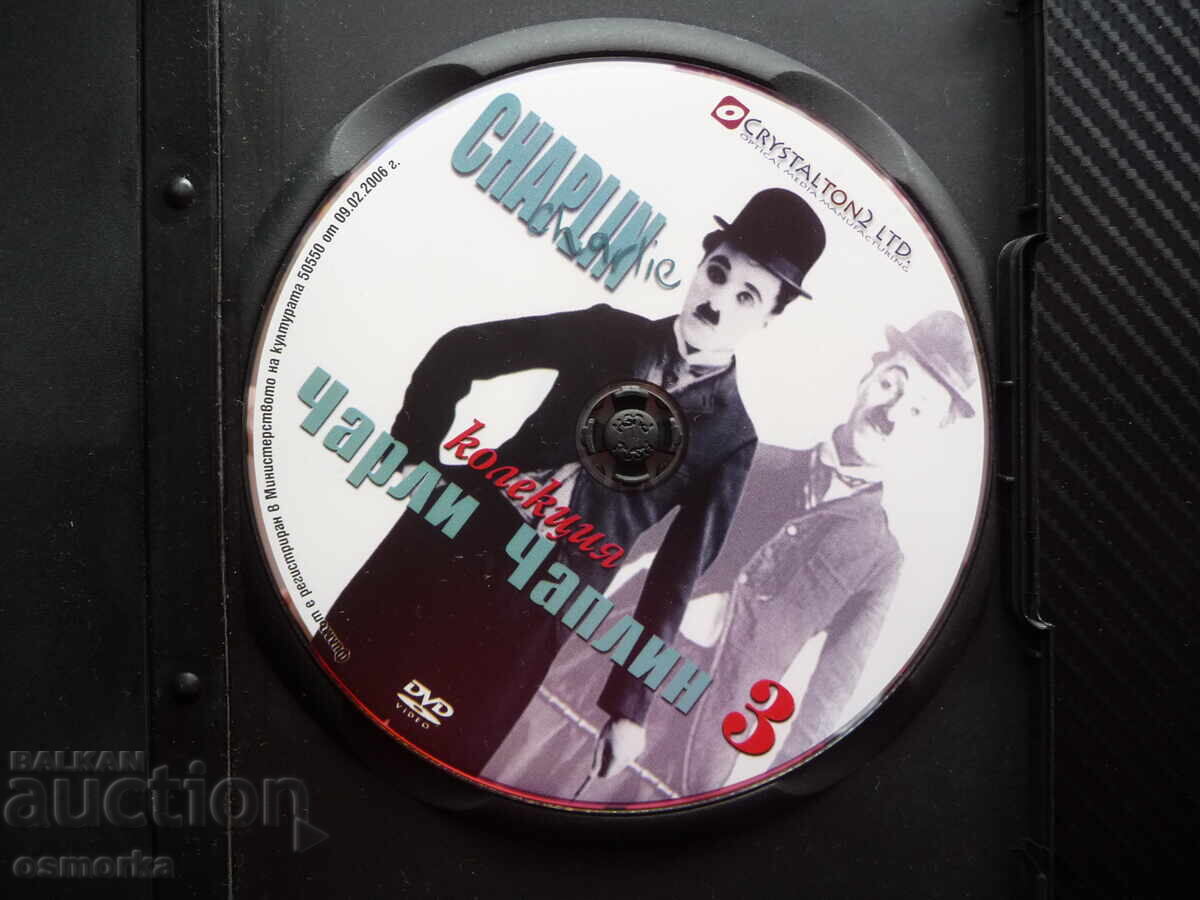 Charlie Chaplin DVD Film Comedy His New Job Full Change with price 8.00 BGN | € 4.09 Charlie Chaplin DVD Film Comedy His New Job Full Change with price 8.00 BGN | € 4.09