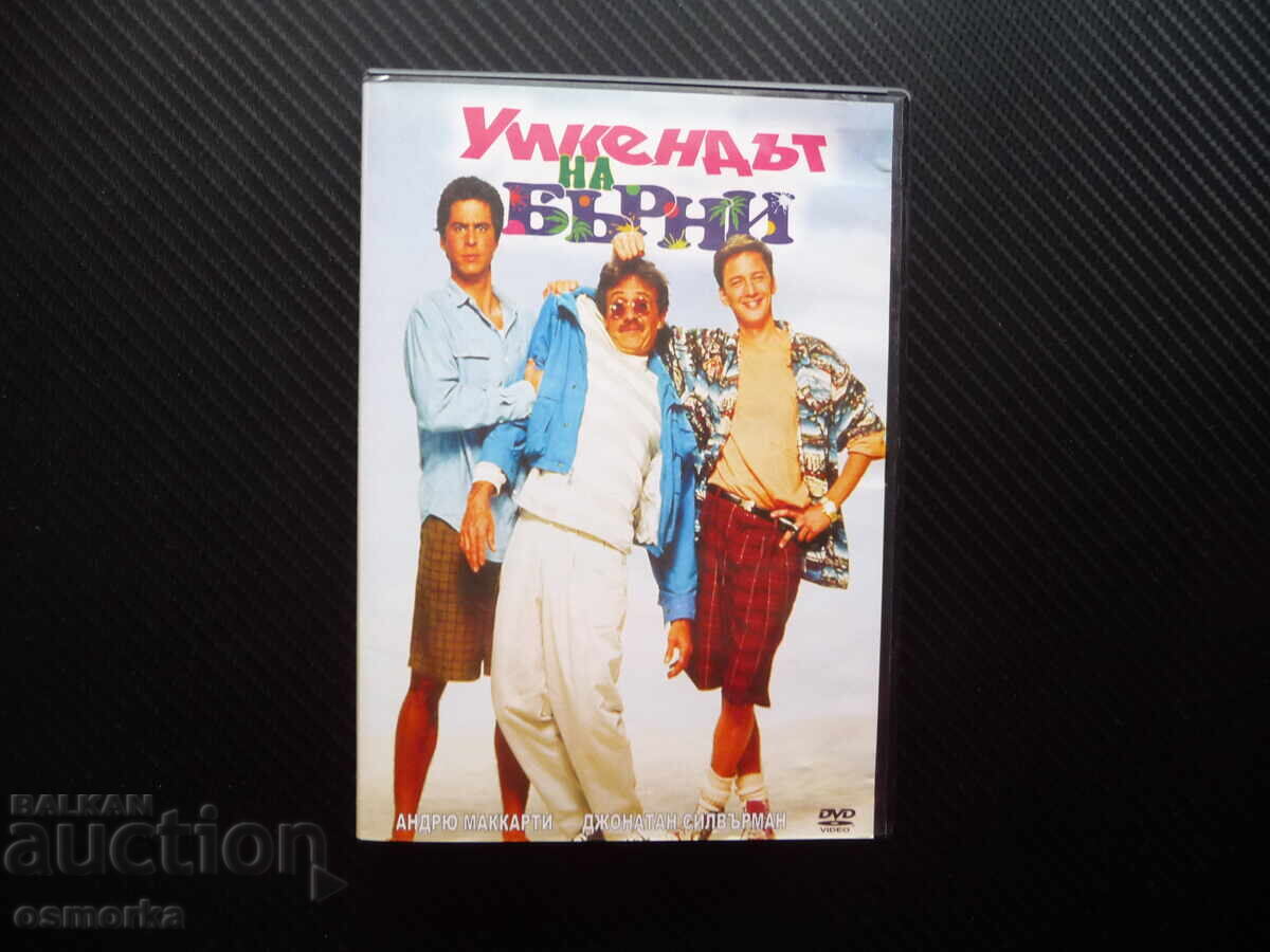 Weekend at Bernie's DVD movie comedy cool chicks on the beach