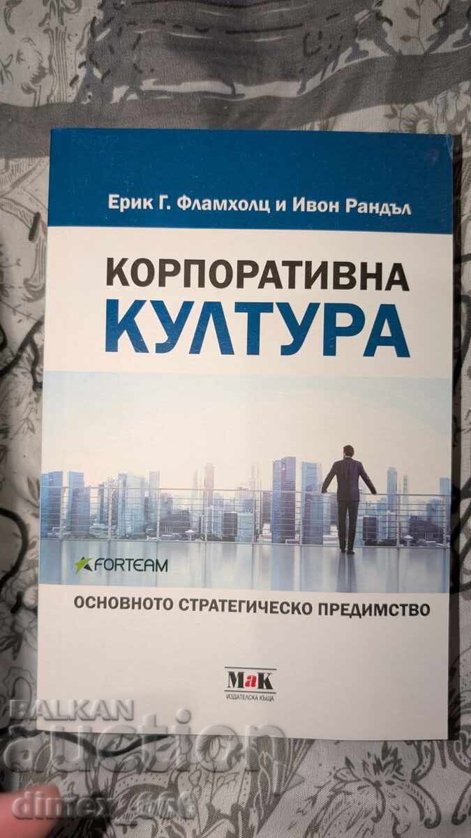 Cultura corporativă Eric Flamholtz, Yvonne Randle