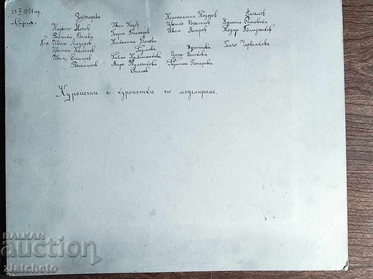 Παράδοση Παλιό φωτογραφικό χαρτόνι Βασίλειο της Βουλγαρίας - Παράδοση Παλιό φωτογραφικό χαρτόνι Βασίλειο της Βουλγαρίας -
