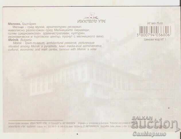 Καρτ ποστάλ Βουλγαρία Μέl’nik Θέα 14* με τιμή 0.80 BGN | € 0.41