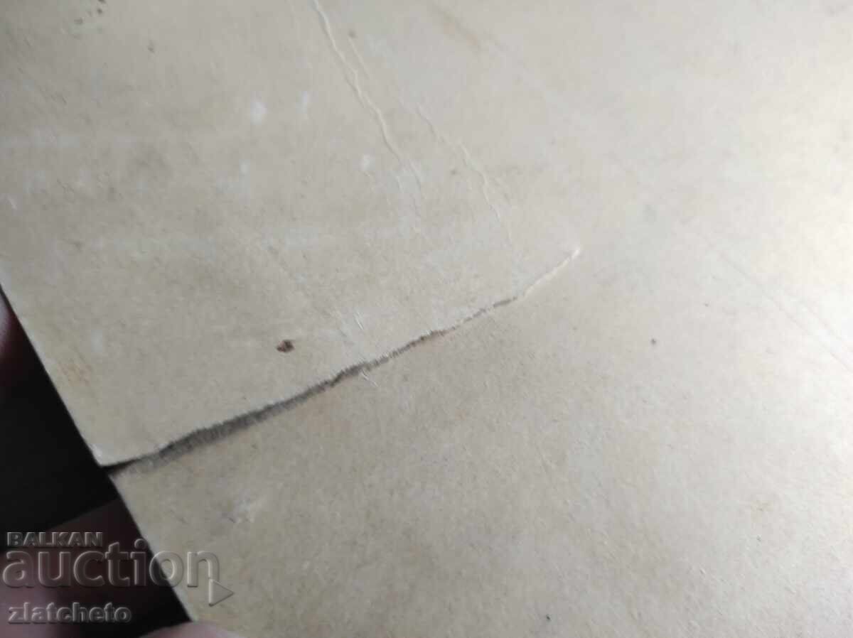 Παλιό φωτογραφικό χαρτόνι Βασίλειο της Βουλγαρίας - - 6