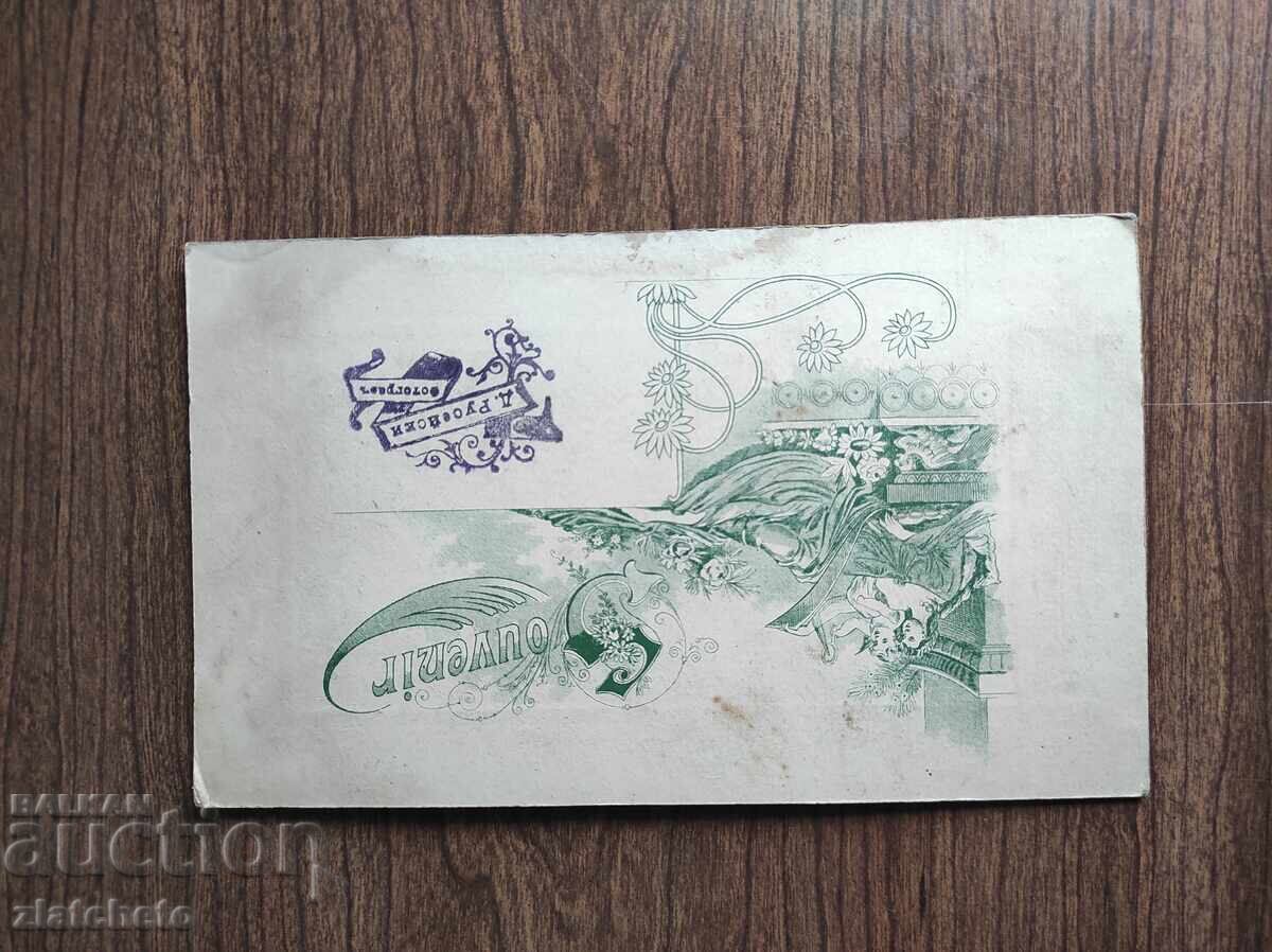 Δημοπρασία Παλιό φωτογραφικό χαρτόνι Βασίλειο της Βουλγαρίας - Δημοπρασία Παλιό φωτογραφικό χαρτόνι Βασίλειο της Βουλγαρίας -