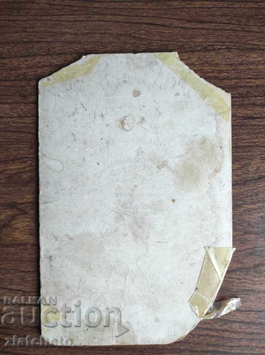 Δημοπρασία Παλιά φωτογραφία χαρτόνι Βασίλειο Βουλγαρίας - ατελιέ στη Στάρα Ζαγόρα Δημοπρασία Παλιά φωτογραφία χαρτόνι Βασίλειο Βουλγαρίας - ατελιέ στη Στάρα Ζαγόρα