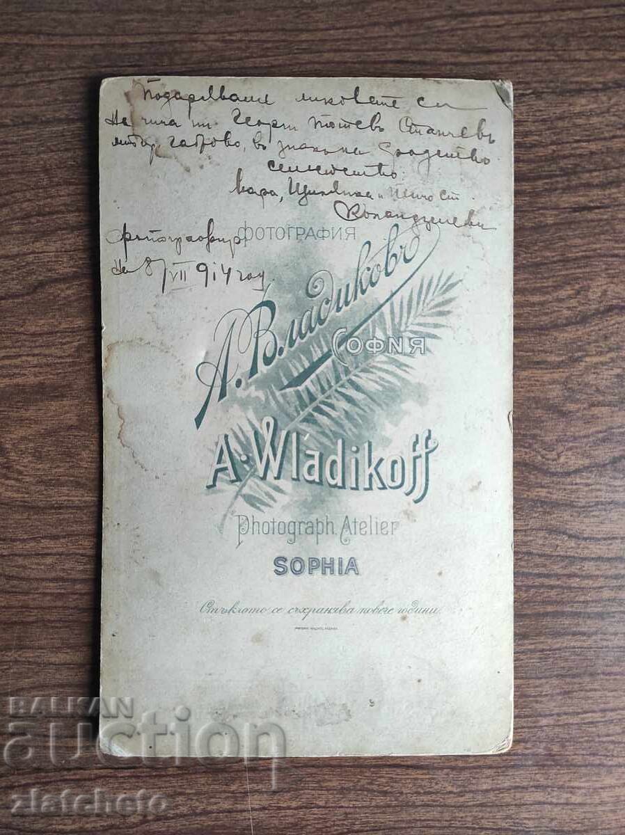 Δημοπρασία Παλιό φωτογραφικό χαρτόνι Βασίλειο της Βουλγαρίας -