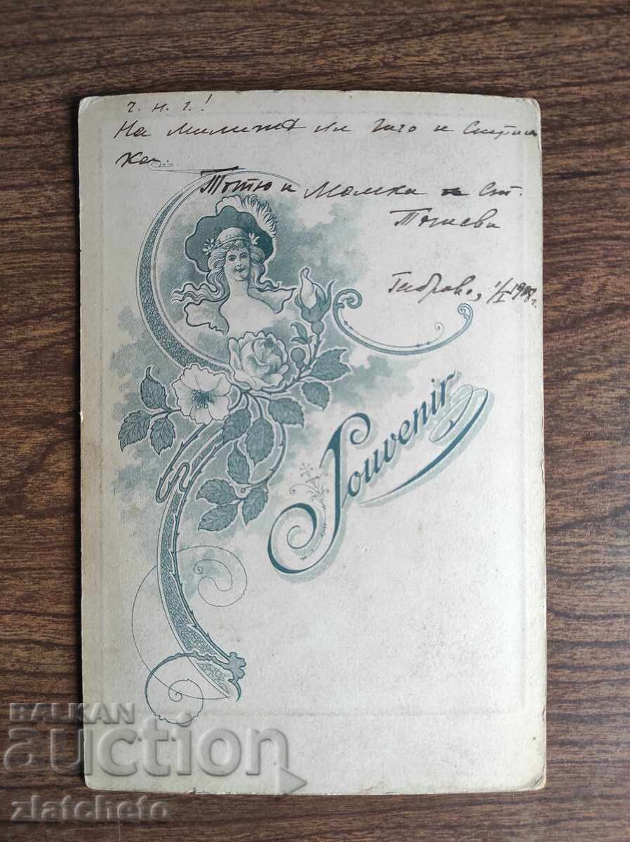 Δημοπρασία Παλιό φωτογραφικό χαρτόνι Βασίλειο της Βουλγαρίας - Δημοπρασία Παλιό φωτογραφικό χαρτόνι Βασίλειο της Βουλγαρίας -