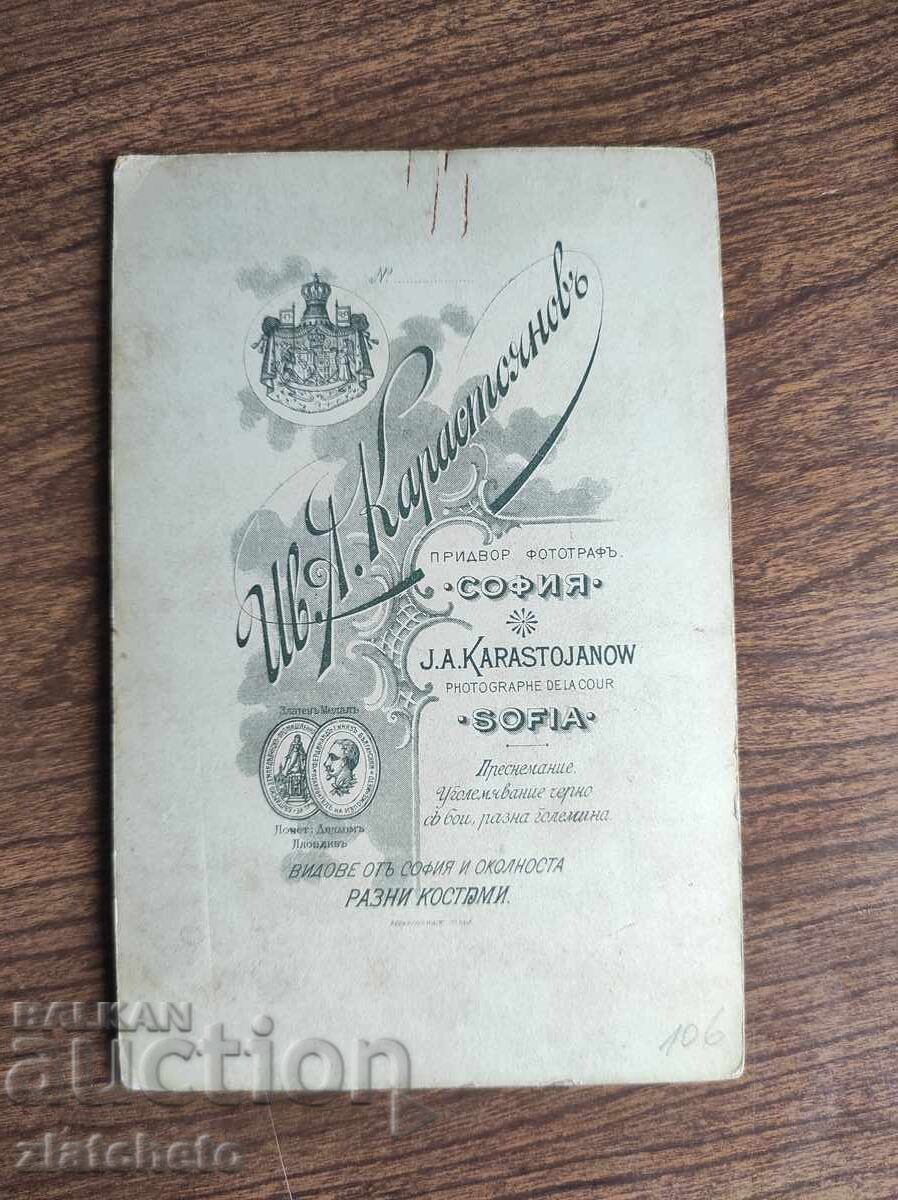 Δημοπρασία Παλιό φωτογραφικό χαρτόνι Βασίλειο της Βουλγαρίας -