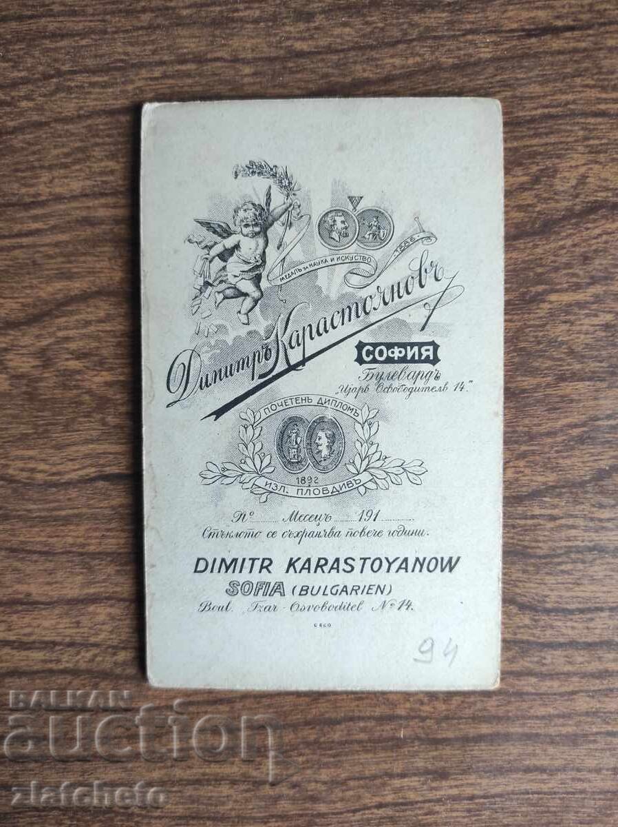 Παλιό φωτογραφικό χαρτόνι Βασίλειο της Βουλγαρίας - με τιμή 15.00 BGN | € 7.67