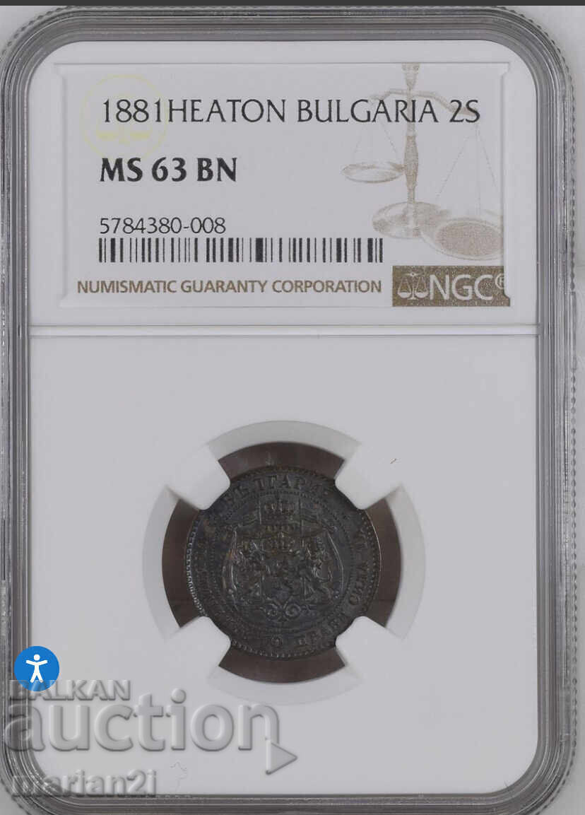 2 stotinki 1881 MS63 BN