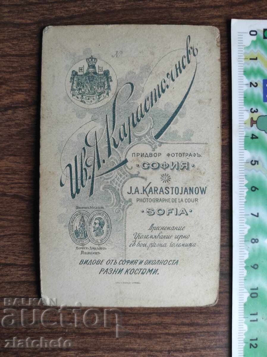 Old photo cardboard Kingdom of Bulgaria - with price 10.00 BGN | € 5.11 Old photo cardboard Kingdom of Bulgaria - with price 10.00 BGN | € 5.11