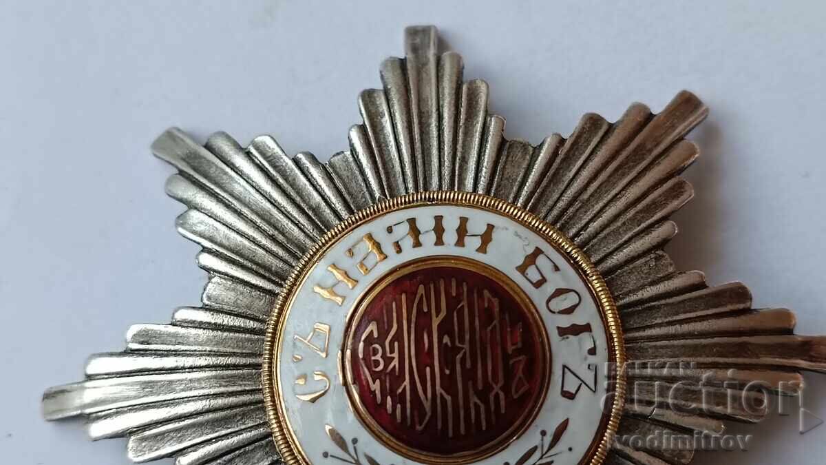 General's Cockade Early Issue with price 686.65 BGN | € 351.08