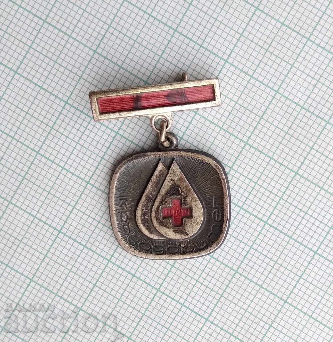 18706 Σήμα - Δωρητής αίματος - σμάλτο με τιμή 1.00 BGN | € 0.51