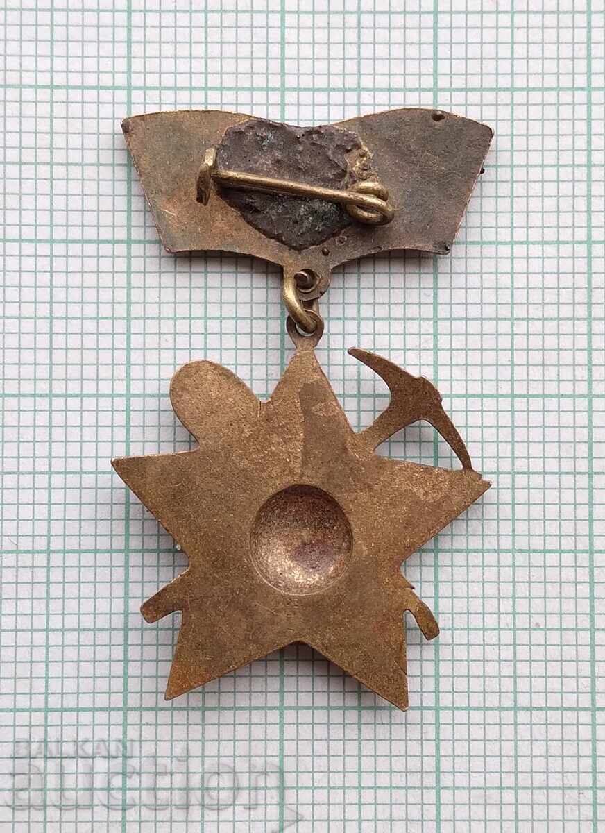 18713 Mișcarea Brigăzilor Construim pentru Patrie - bronz cu preț 1.50 BGN | € 0.77 18713 Mișcarea Brigăzilor Construim pentru Patrie - bronz cu preț 1.50 BGN | € 0.77