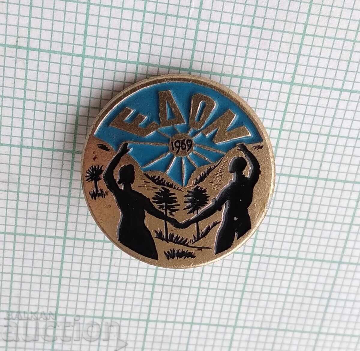 18714 Σημάκια με τιμή 1.00 BGN | € 0.51