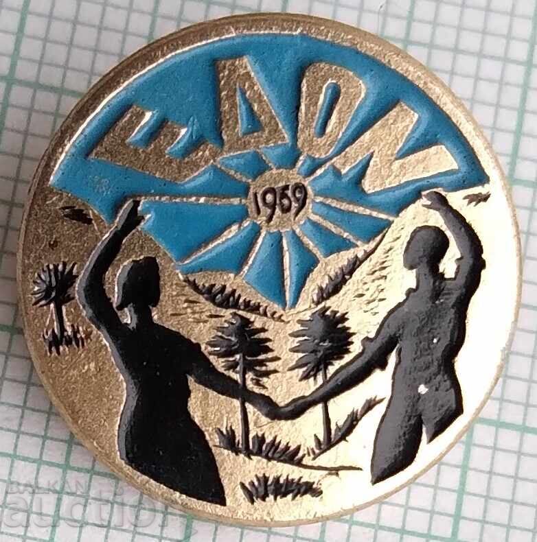 18714 Σημάκια