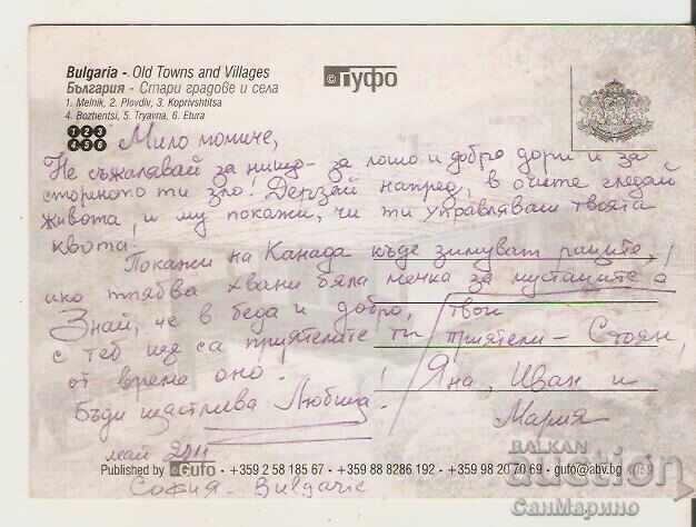 Felicitare Bulgaria Orașe și sate vechi* cu preț 0.70 BGN | € 0.36 Felicitare Bulgaria Orașe și sate vechi* cu preț 0.70 BGN | € 0.36