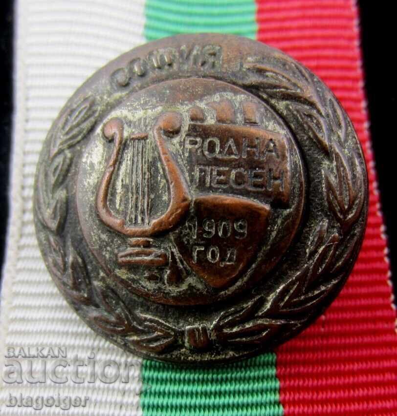 Παλαιό σήμα-Μουσική εταιρεία “Ροdna Πέσεν” Σόφια 1909