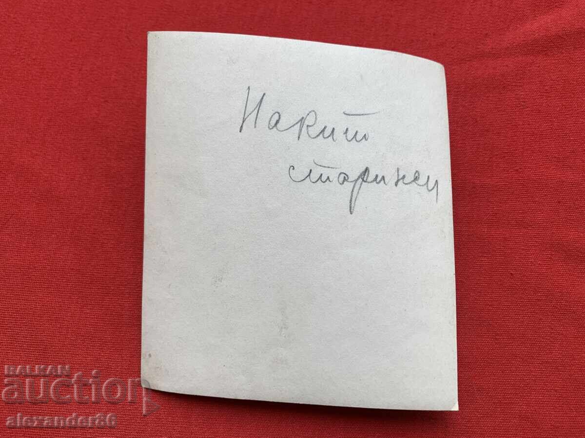 Παλιά κοσμήματα Πλόβντιβ, παλιές φωτογραφίες 3 τμχ - 5