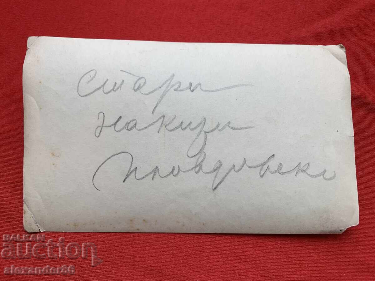 Παλιά κοσμήματα Πλόβντιβ, παλιές φωτογραφίες 3 τμχ - 7