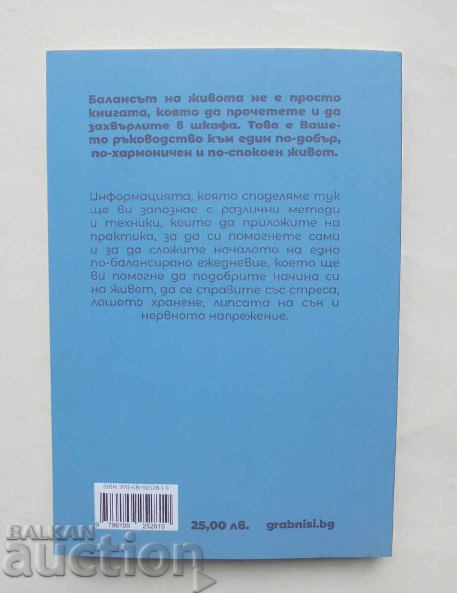Η Ισορροπία της Ζωής Άγχος, ορμόνες και αγάπη 2023 με τιμή 15.00 BGN | € 7.67 Η Ισορροπία της Ζωής Άγχος, ορμόνες και αγάπη 2023 με τιμή 15.00 BGN | € 7.67