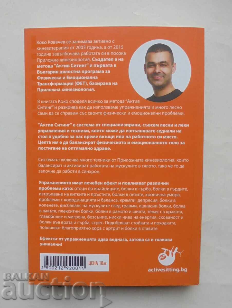 The Active Sitting Method - Koko Kovachev 2021 with price 30.00 BGN | € 15.34 The Active Sitting Method - Koko Kovachev 2021 with price 30.00 BGN | € 15.34