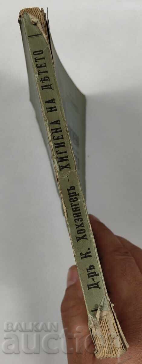 Igiena copilului, 1914. Carte veche manual cu preț 35.00 BGN | € 17.90