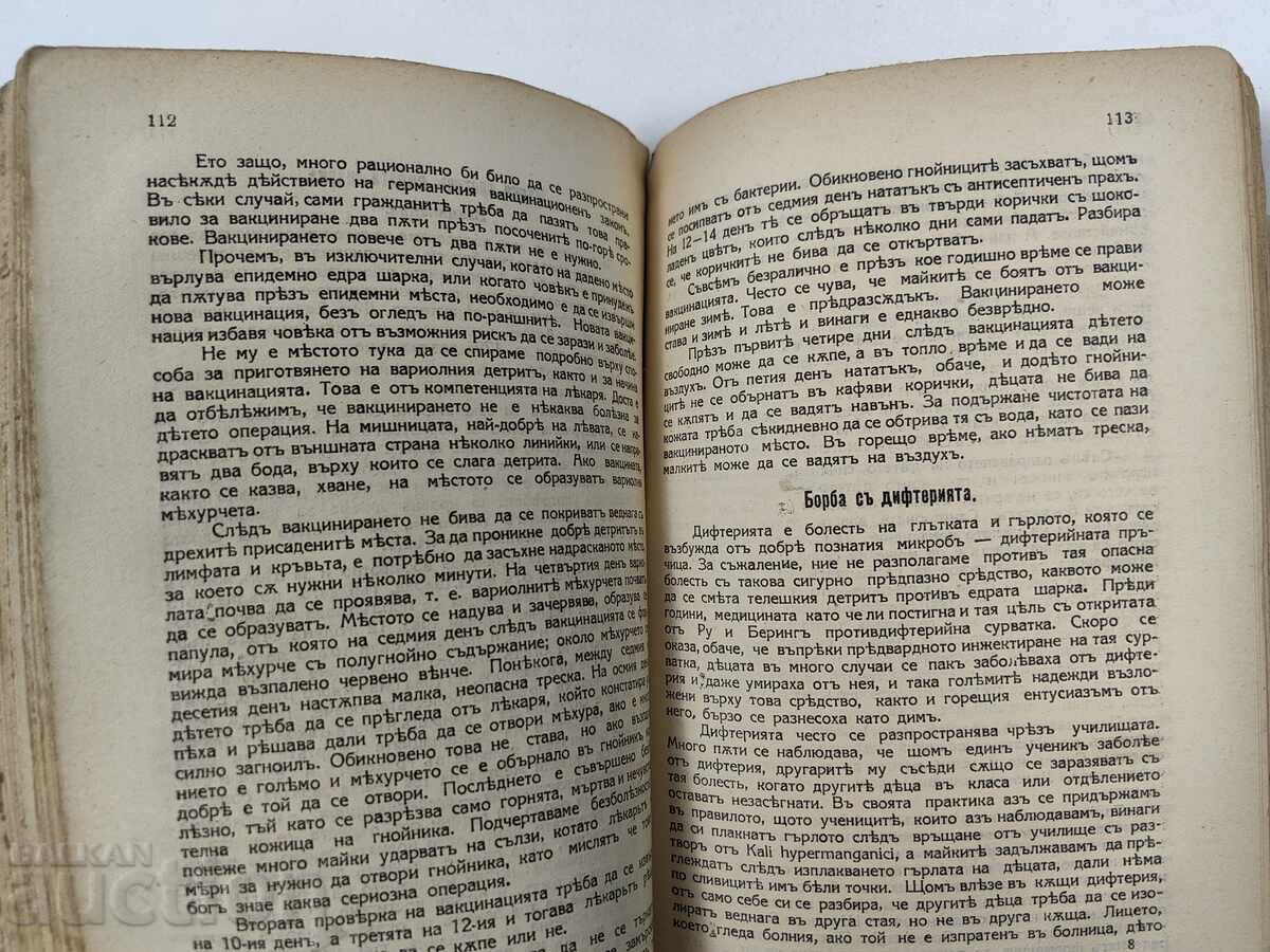 Igiena copilului, 1914. Carte veche manual - 6