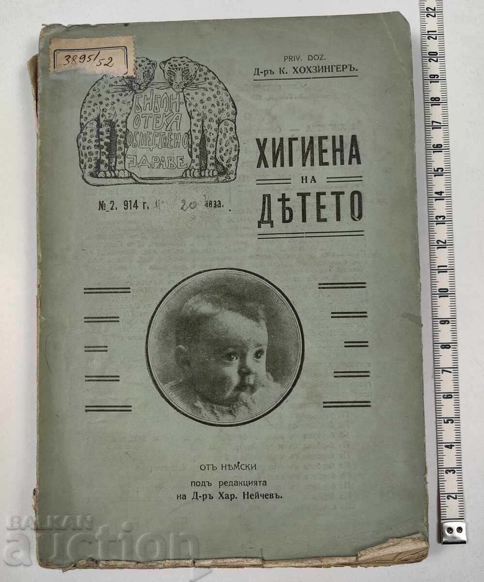 Igiena copilului, 1914. Carte veche manual