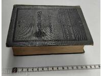 Naval Design of the German Empire?, 1913