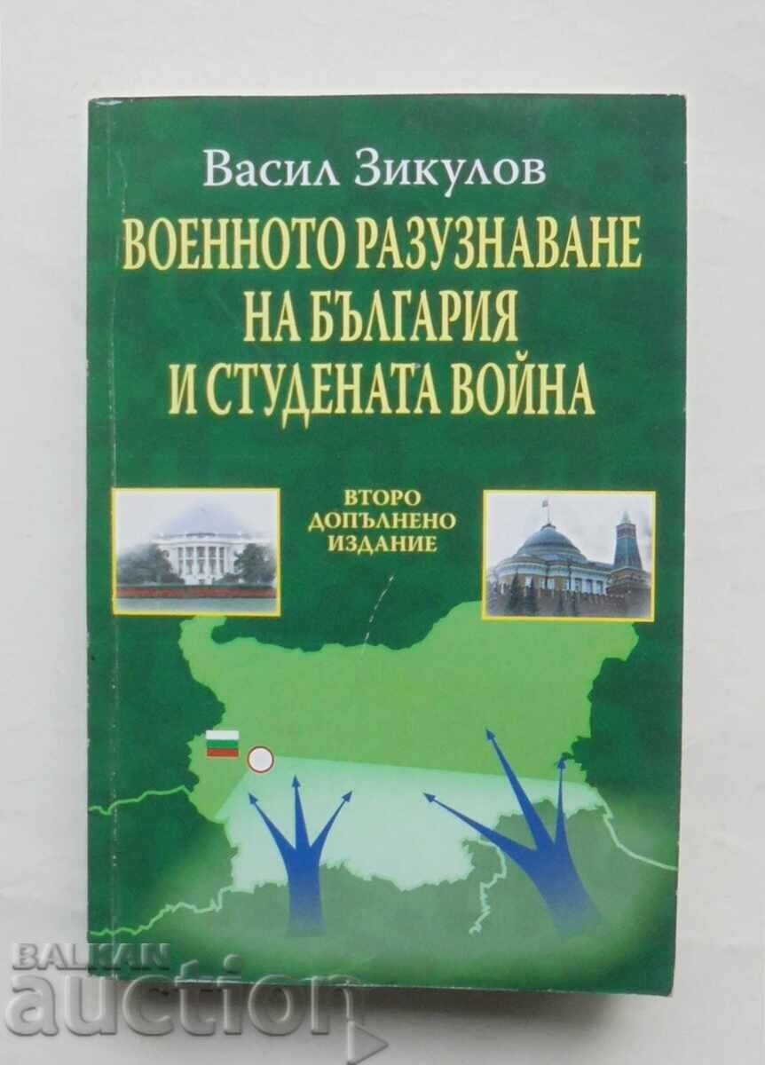 Βουλγαρική Στρατιωτική Υπηρεσία Πληροφοριών... Βασίλ Ζίκουλοφ 2007