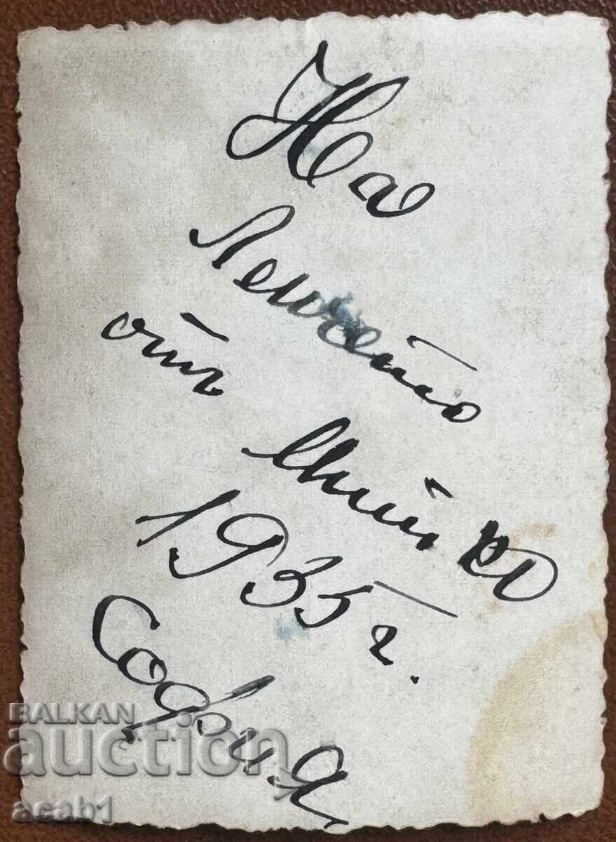 Στρατιώτης Σόφια 1935 με τιμή 7.99 BGN | € 4.09