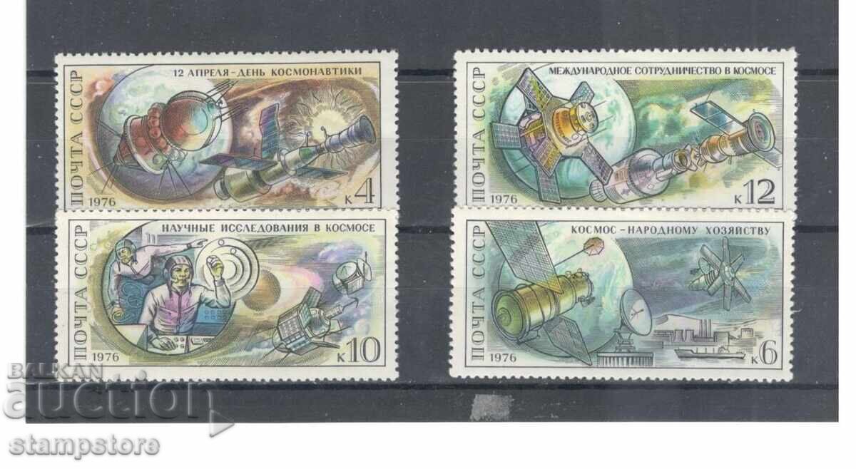 April 12 - Cosmonautics Day