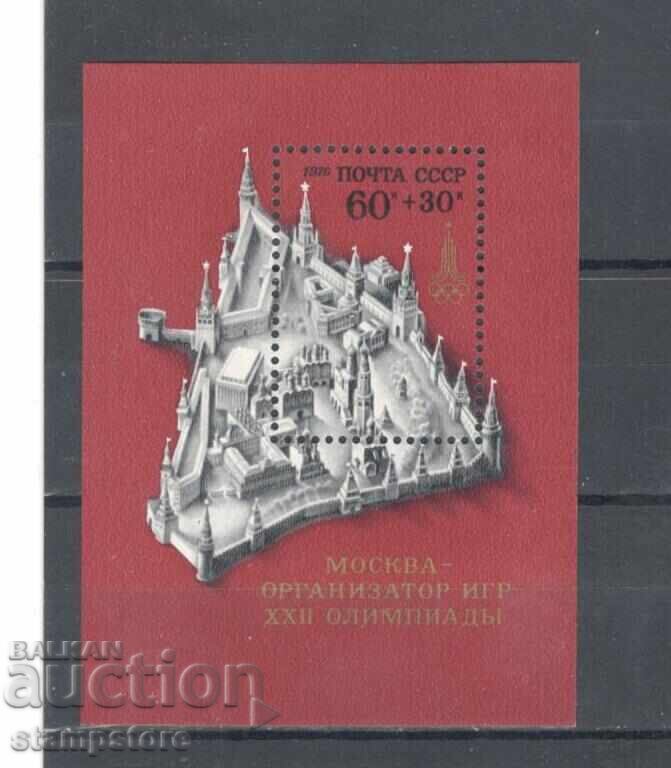 Jocurile Olimpice de la Moscova Jocurile Olimpice de la Moscova