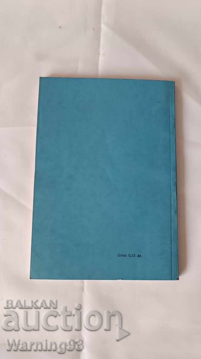 Book - ZAZ-966 "Zaporozhets" Car with price € 8.00 | 15.65 BGN